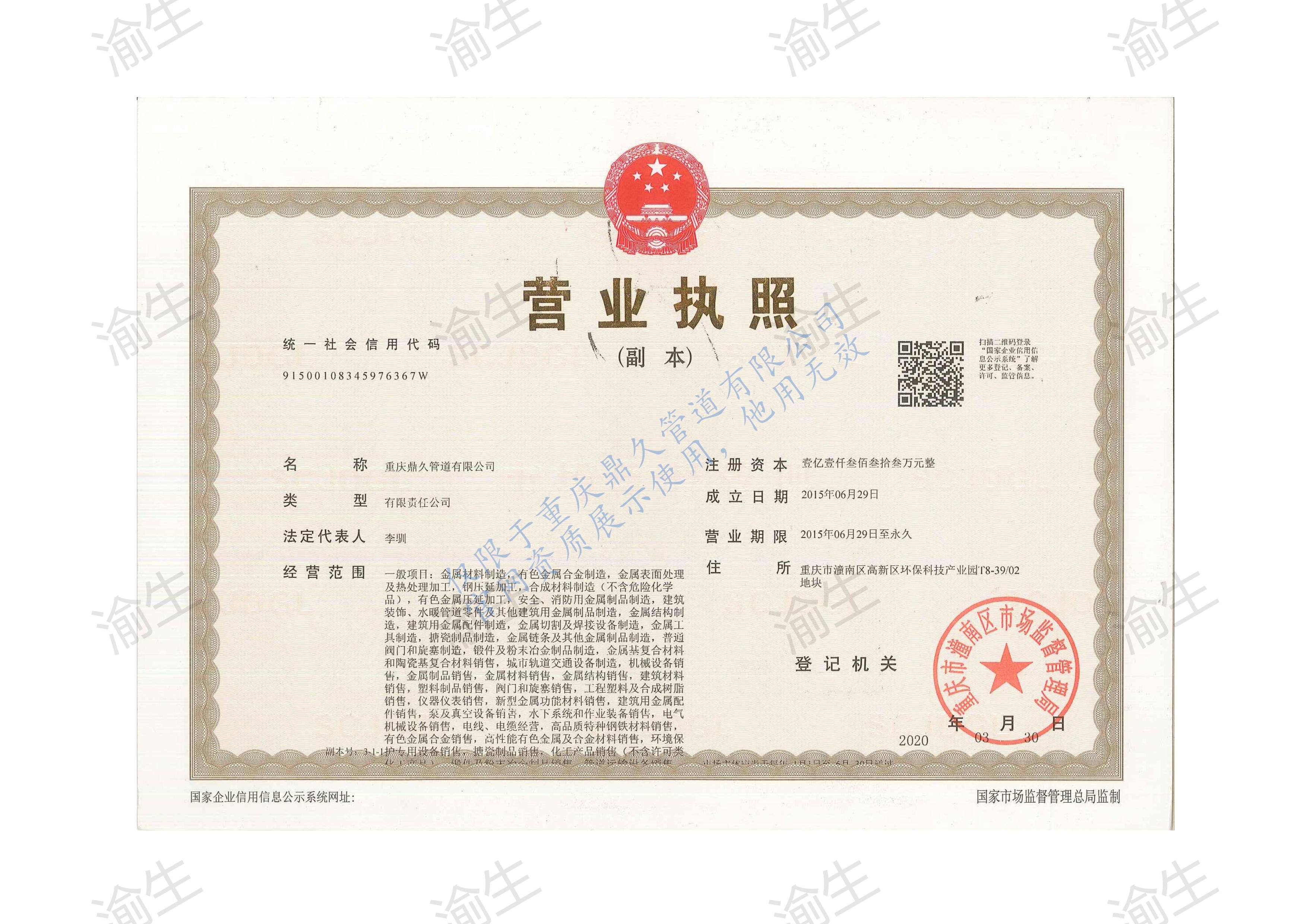 營業執照.jpg