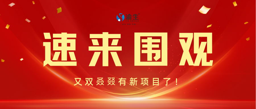 紅金色銷售業績喜報大標題企業慶祝中文微信公眾號封面.png